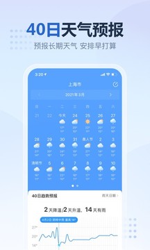2345天气王老版本