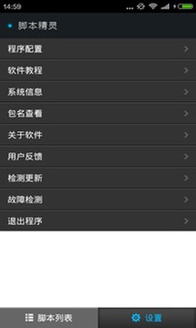 脚本精灵手机版