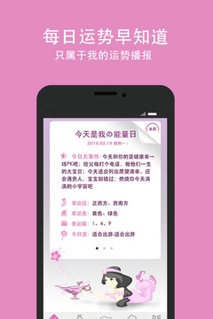 口袋神婆app