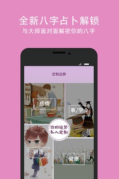 口袋神婆app