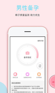 备男