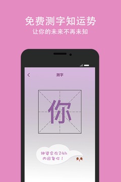 口袋神婆app
