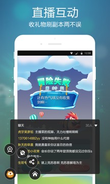 虎牙手游手机版