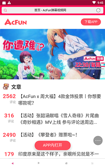 老司机浏览器软件