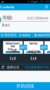 六块腹肌锻炼30天