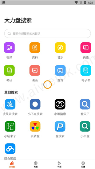 大力盘app安卓