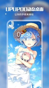 UPUPOO官网手机版