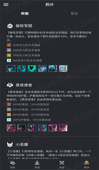 金铲铲之战手游助手