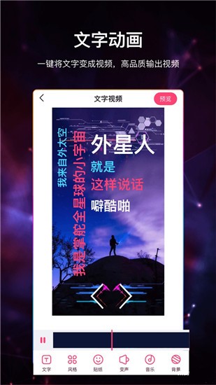 视频加字幕2021修改版最新