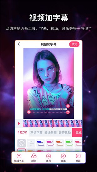视频加字幕2021修改版最新