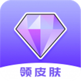 游戏皮肤助手下载