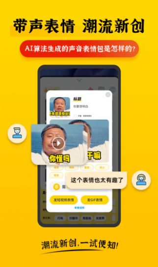 表情Plus最新版