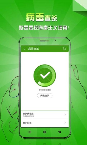 乐安全官方版