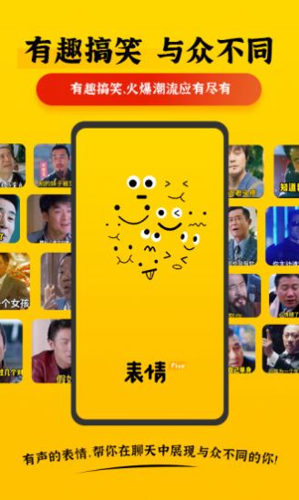 表情Plus最新版