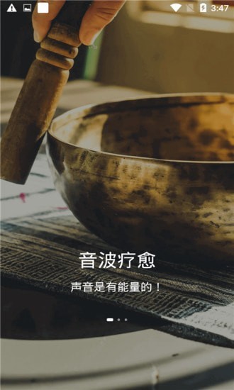 元墨闹钟安卓版