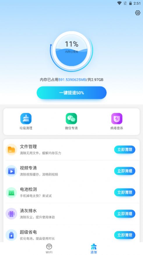 如意5G伴侣安卓版