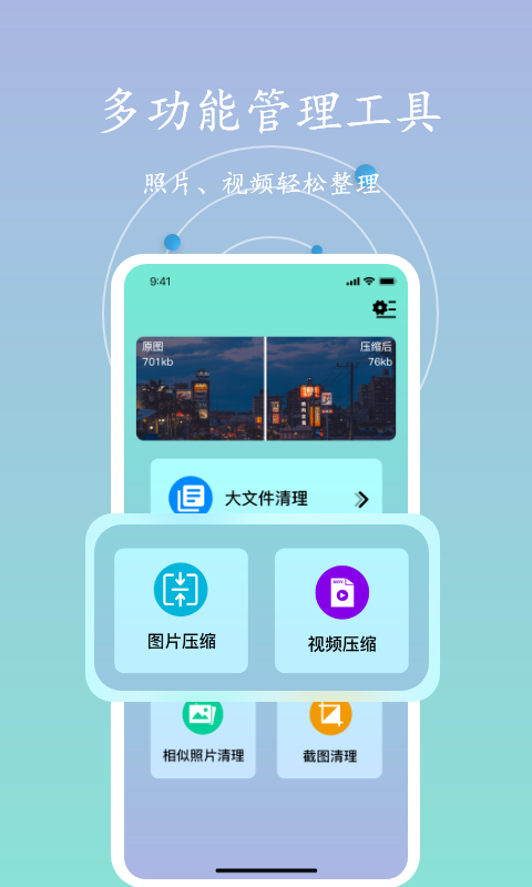 多多清理安卓版