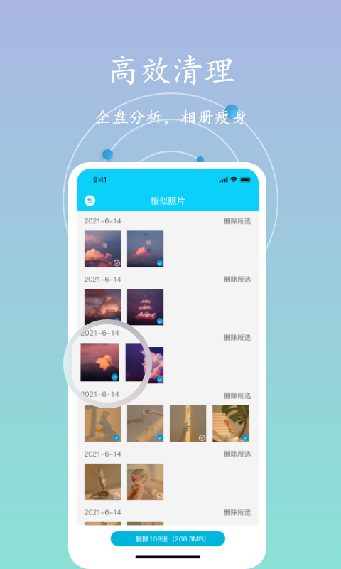 多多清理安卓版