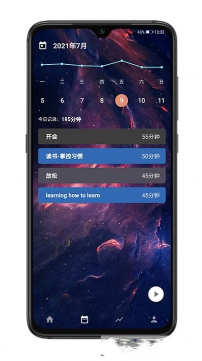 时之清单安卓版