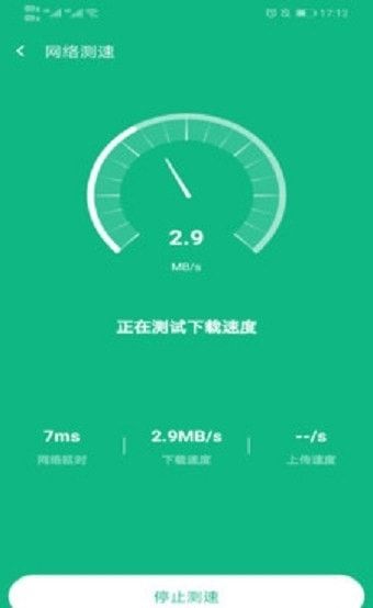 新叶WiFi