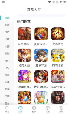 悠悠手游盒子安卓版