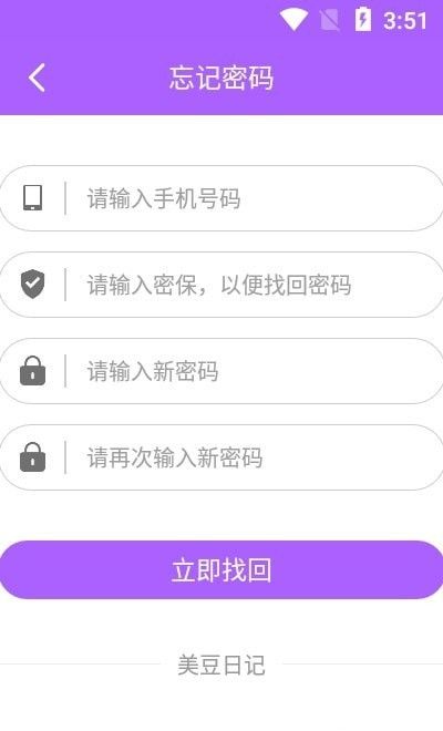 美豆日记安卓版