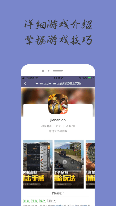 奇趣小乐园安卓版