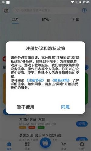 浪子回头游戏盒子安卓版