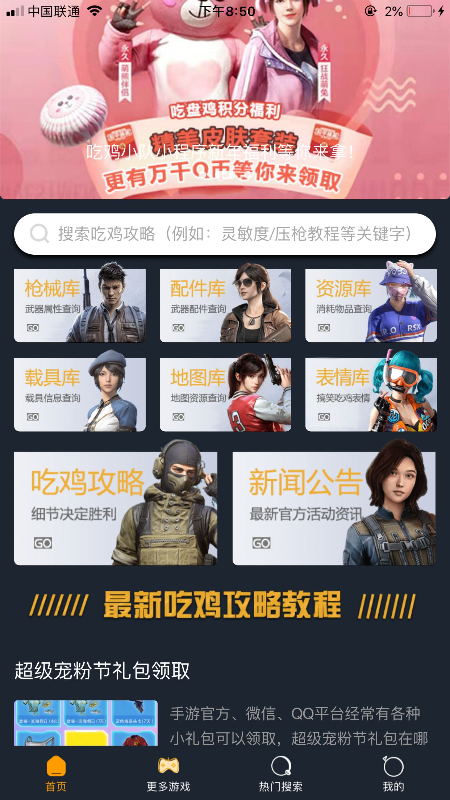 12开心乐园安卓版