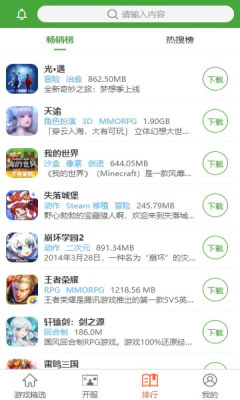 王子游戏盒安卓版