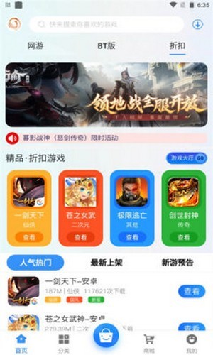 天Y手游安卓版