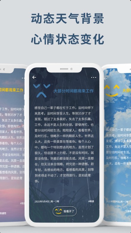 无悔安卓版