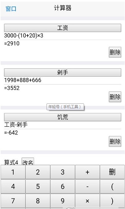 年轻号安卓版