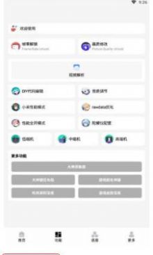 爱画质安卓版