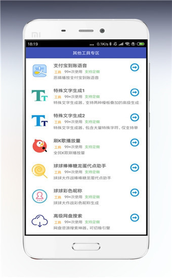 海岸盒子3app