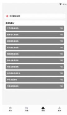 爱画质安卓版
