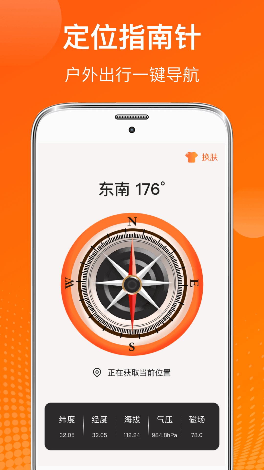 AI温度计安卓版