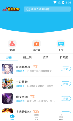 蓝蟹盒子安卓版