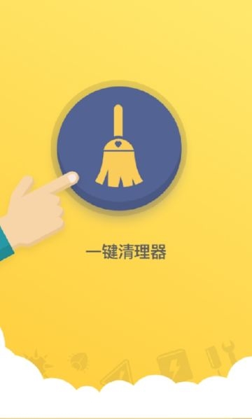 CleanDroid最新版