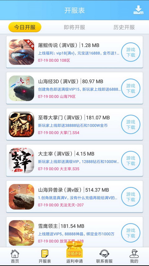 早游戏