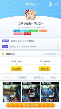 早游戏