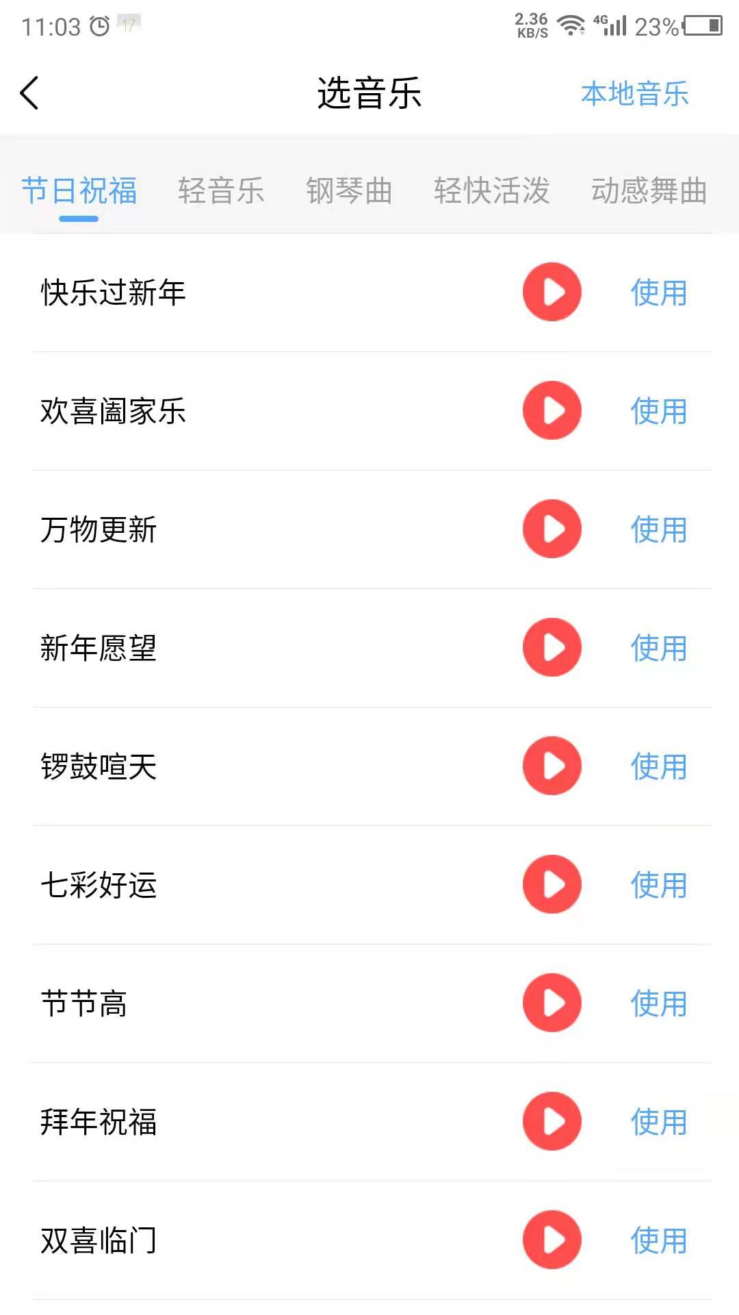 数创语音播报安卓版