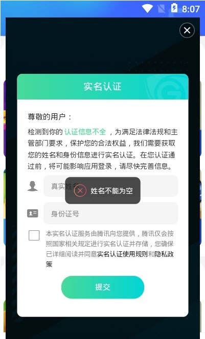 西瓜小游戏盒子安卓版