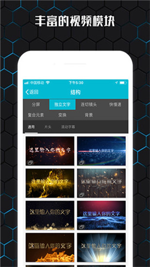 云影视频制作免费版
