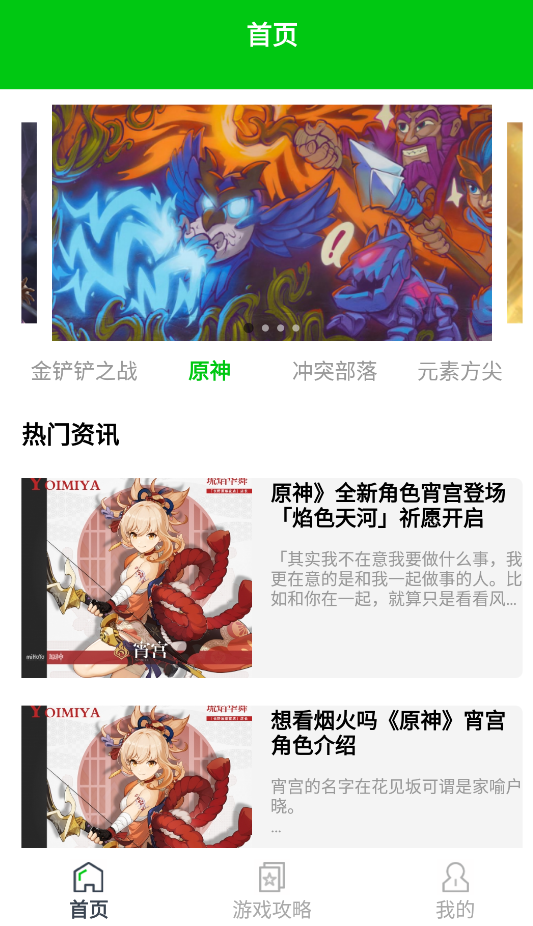 666盒子