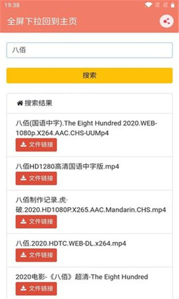 松尺磁力搜索vip去限制版