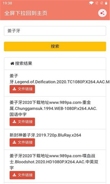 松尺磁力搜索vip去限制版