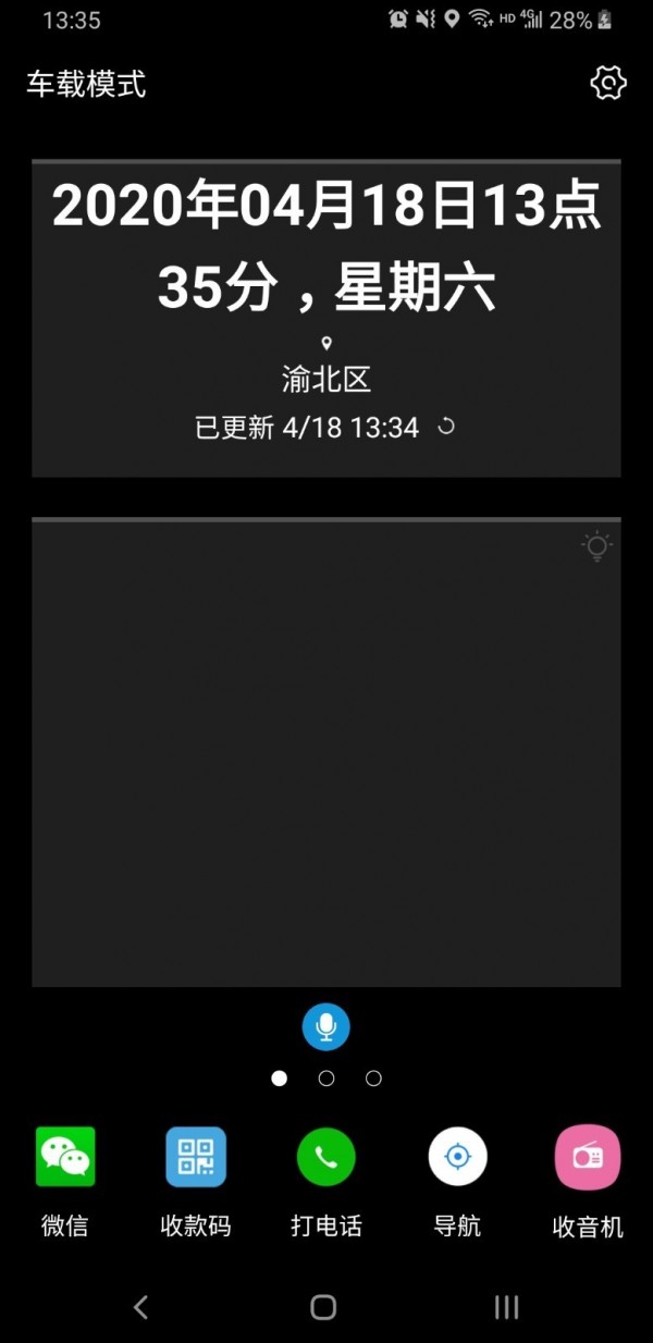 爱问语音助手安卓版