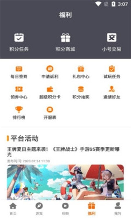 盛誉手游盒子安卓版