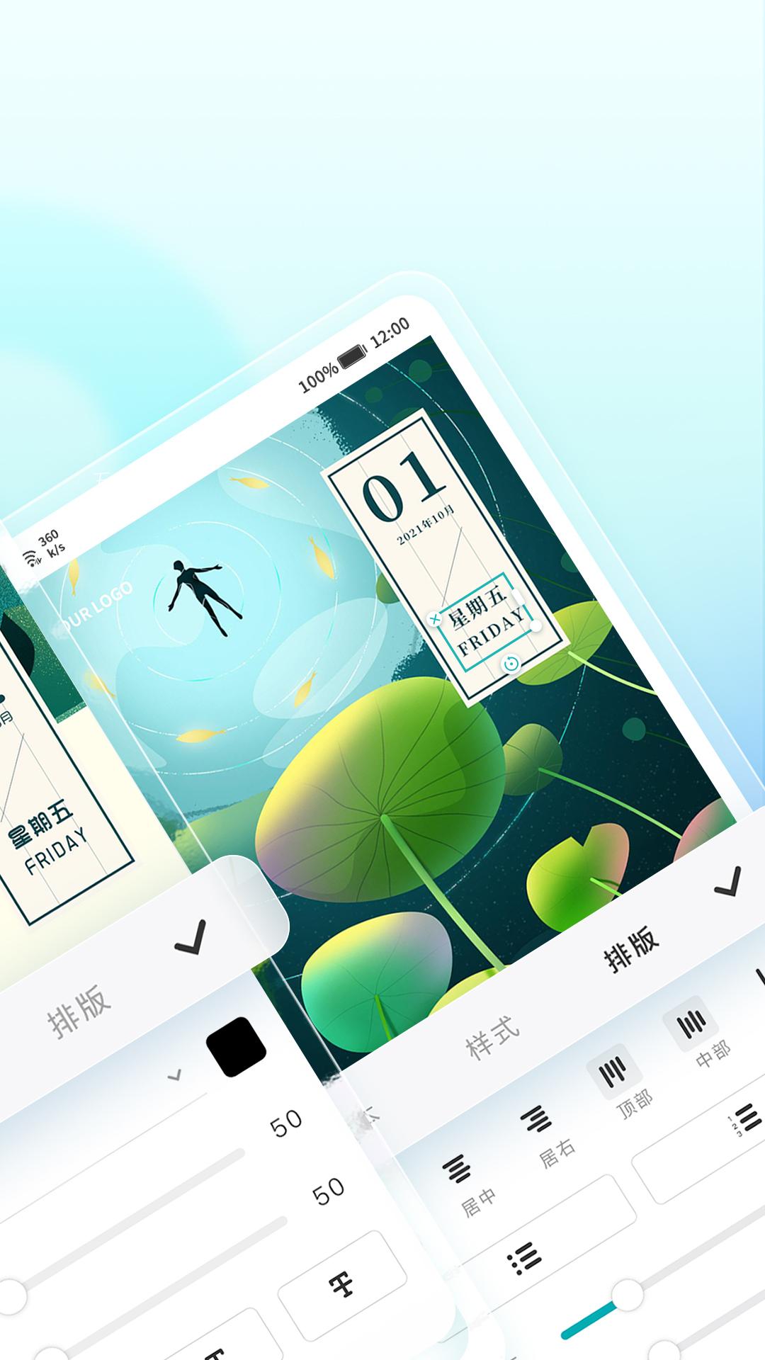 来画设计安卓版